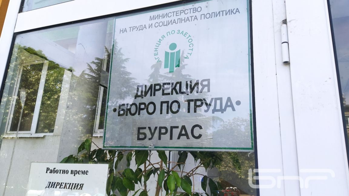 Стартира приемът по „Младежка заетост+“ за безработни до 29 години