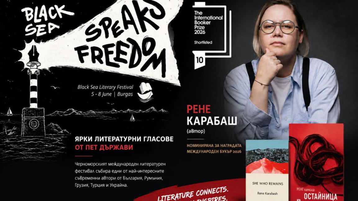 Рене Карабаш: Винаги пиша поезия 