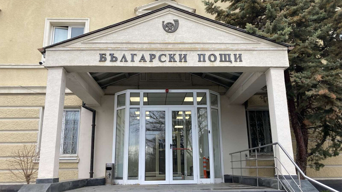 Служителите на "Български пощи" се готвят за протест за по-високи заплати