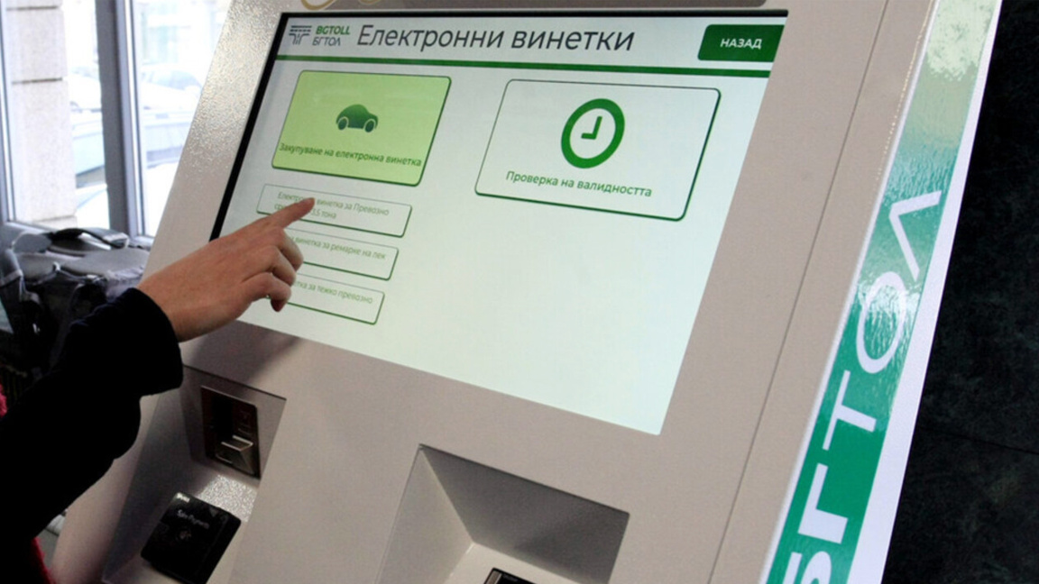 С 1 августа подорожают дорожные виньетки
