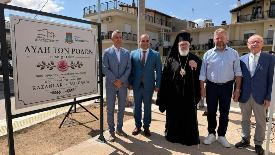 “The Rose Garden” – a new symbol of friendship between Kazanlak and Didymoteicho