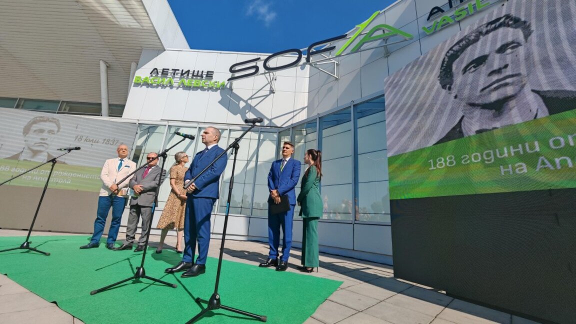 С официална церемония обявиха новото име на летище "Васил Левски" - София