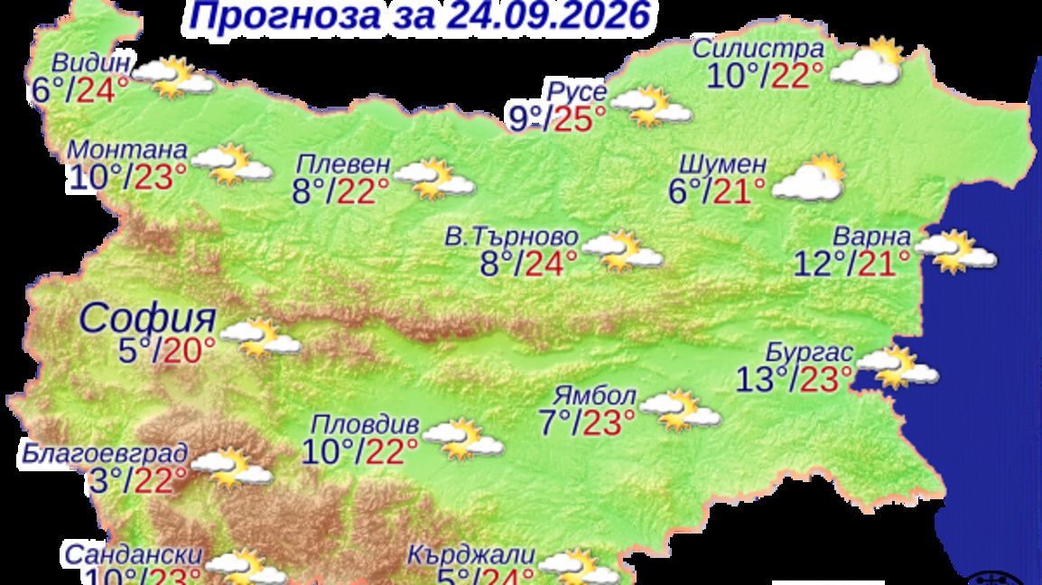 Преобладаващо слънчево време в четвъртък