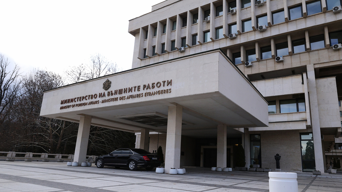 Министерство на външните работи МВнР