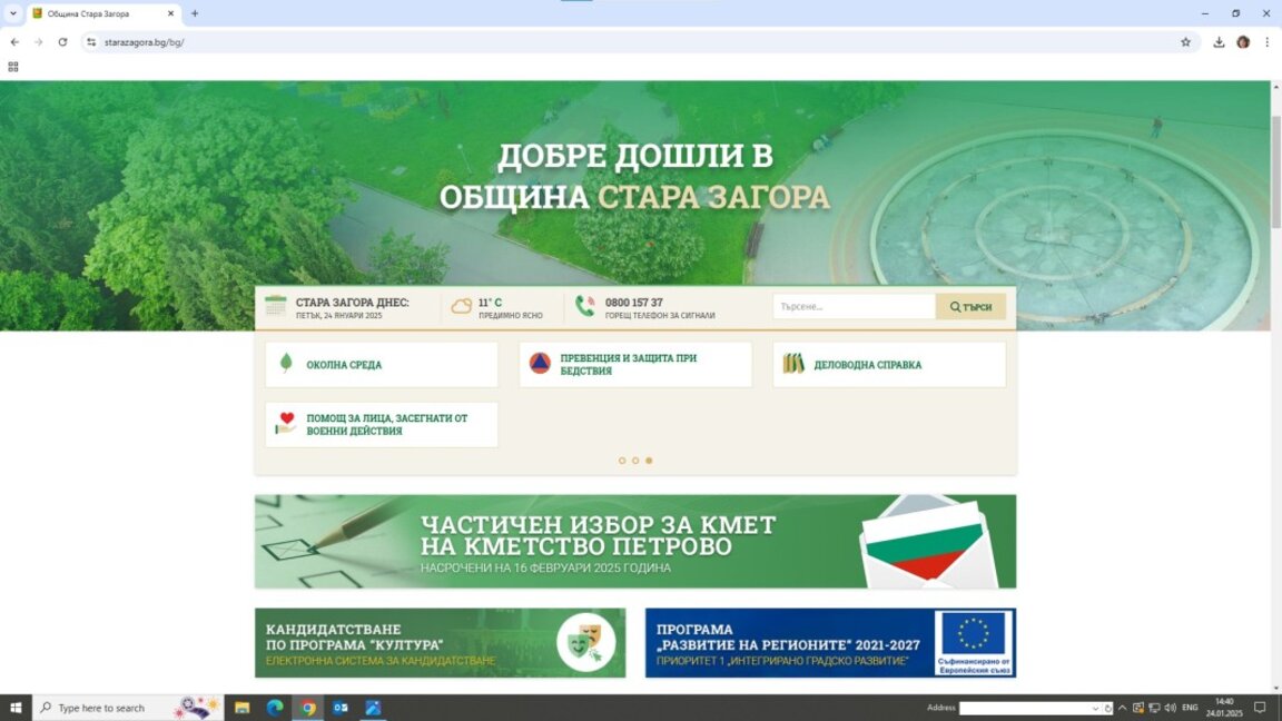 Нова система улеснява старозагорци при боравенето с общински нормативни актове