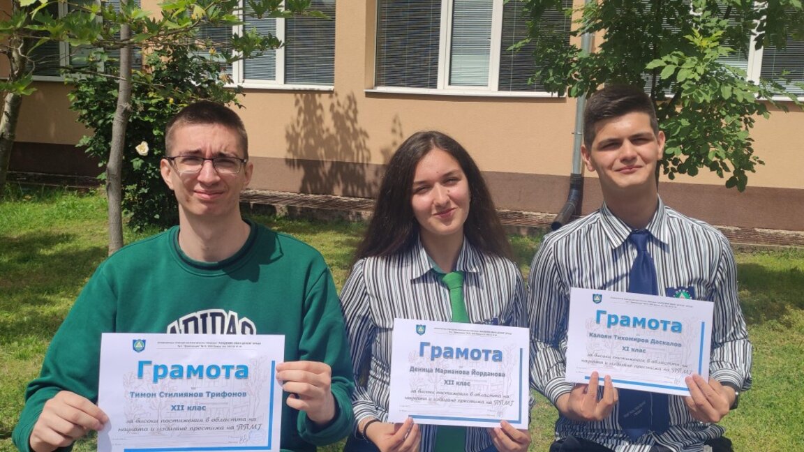 отличниците на ПМГ - Враца и доброволци в Общинската академия по математика Тимон (вляво), Деница и Калоян (вдясно)