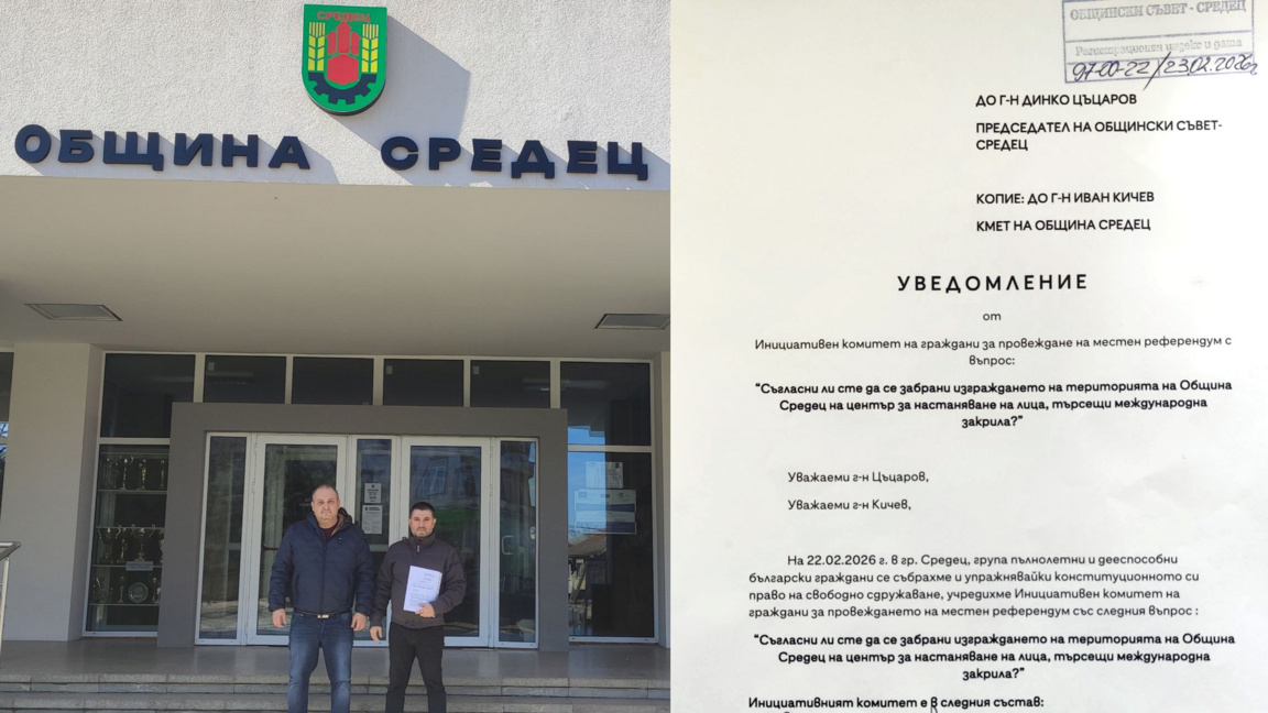 "Възраждане" стартира подписка за референдум срещу бежански център в Средец