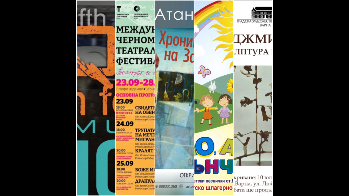В "Алея Култура" на 26 юли