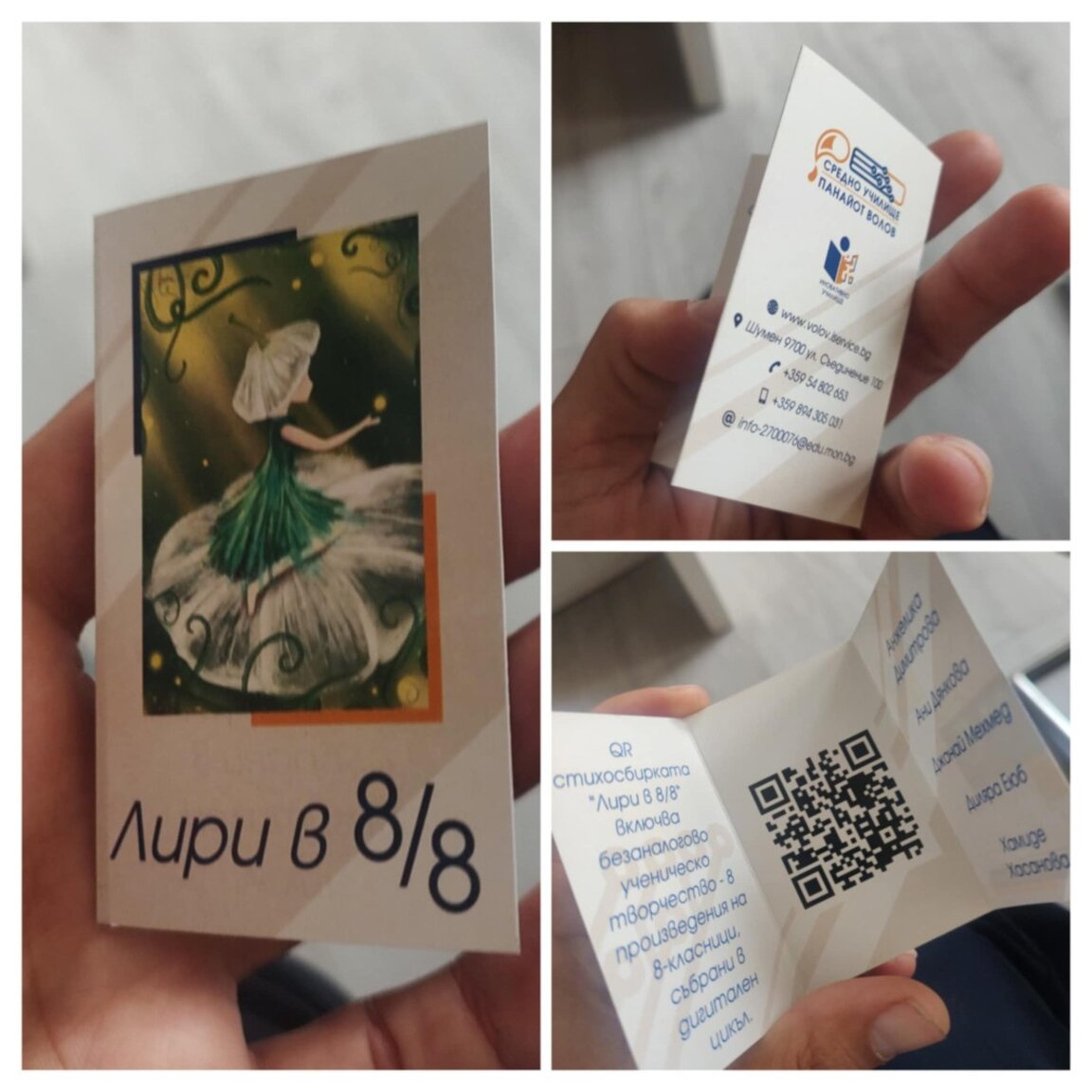 Лири в 8/8
