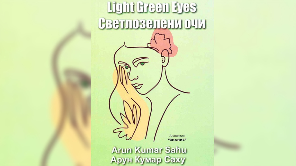 Посланикът на Индия Арун Кумар Саху представя поезията си в София