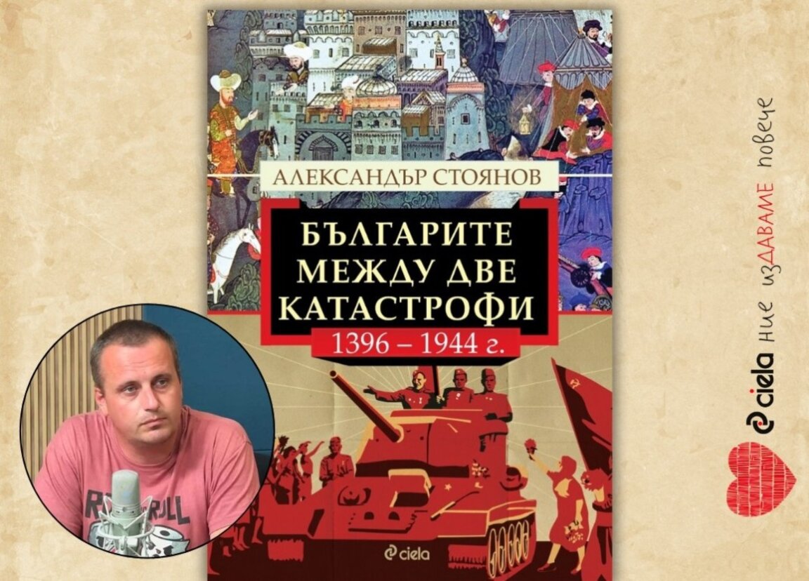 Мястото на  Деня на независимостта в българската история