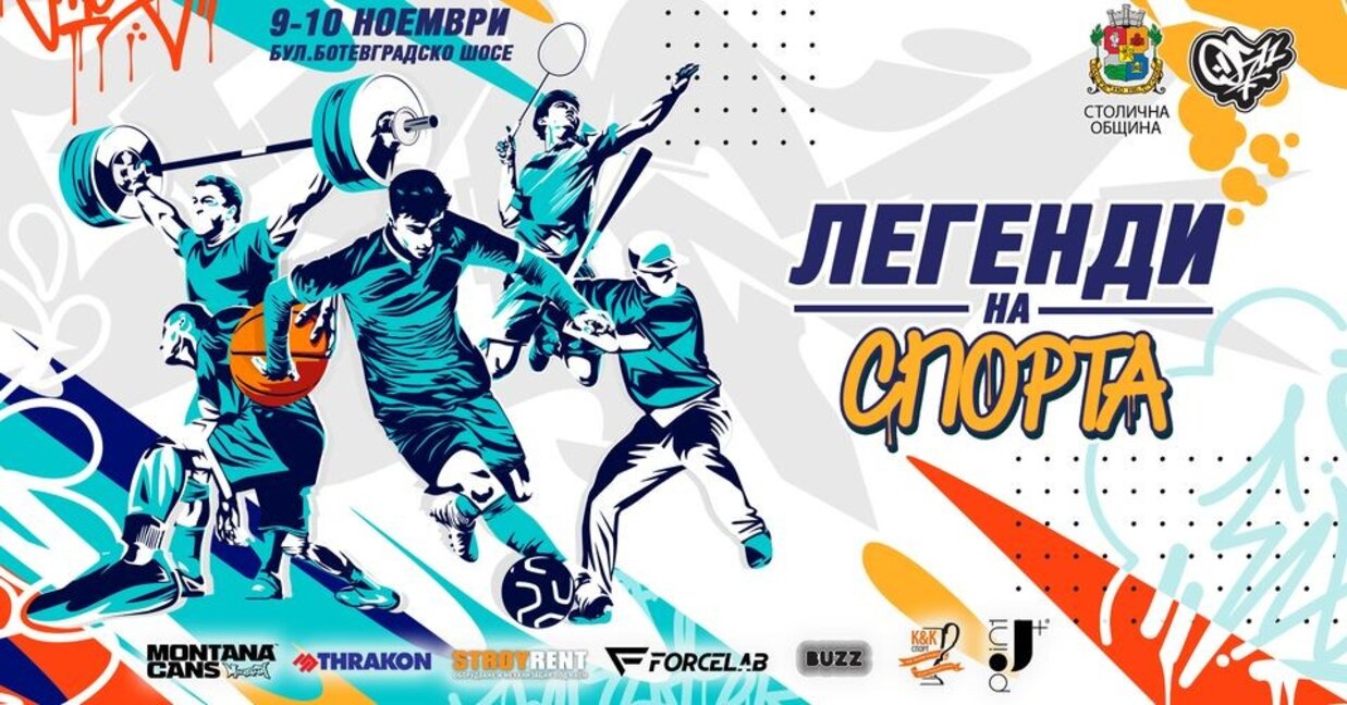 Да окуражим хората да творят на правилните места
