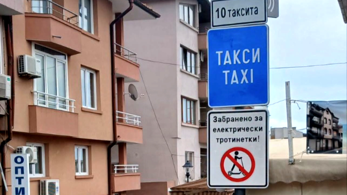 Забраняват тротинетки по "Веселата улица" в Созопол и АТВ-та в Стария град