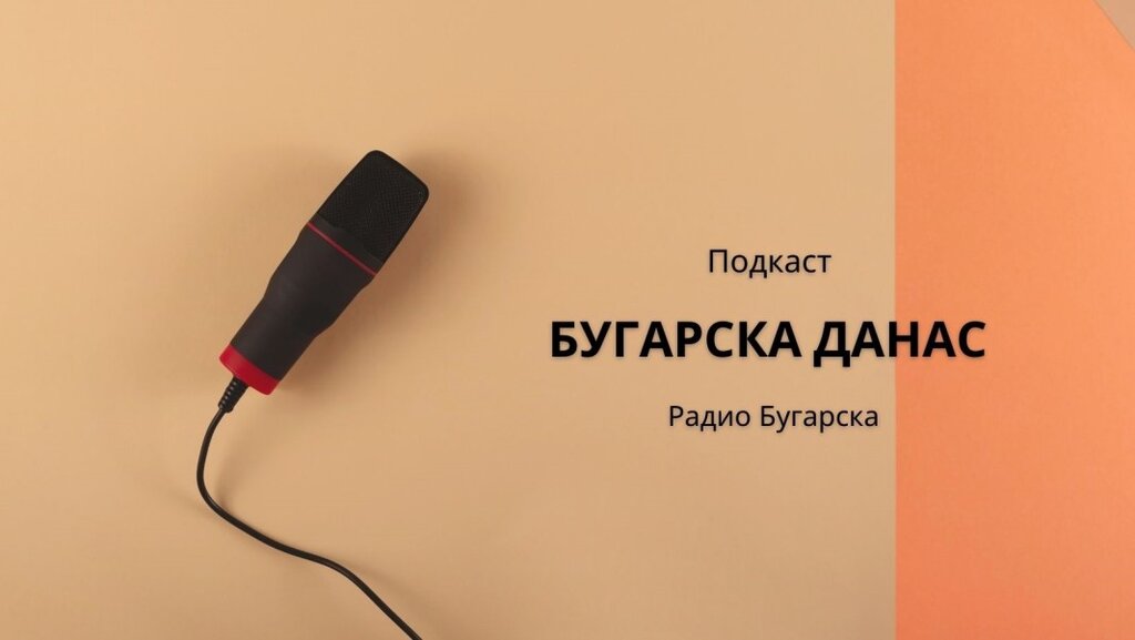 Бугарска данас – 25. август 2025.