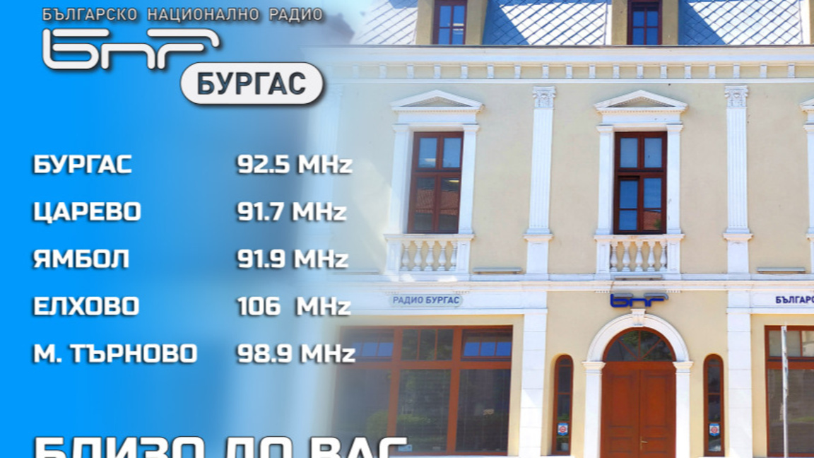 "Булевард Демокрация" на 30 септември 