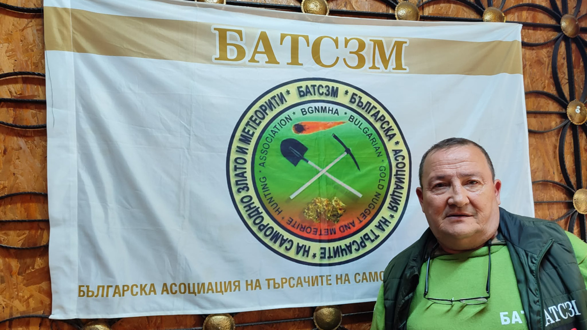 Кирил Стаменов: Интересът към търсенето на самородно злато и метеорити е голям