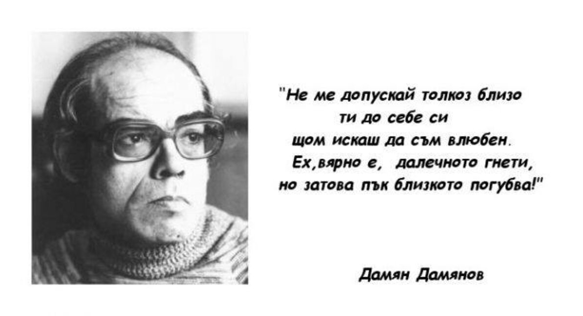 Дамян Дамянов