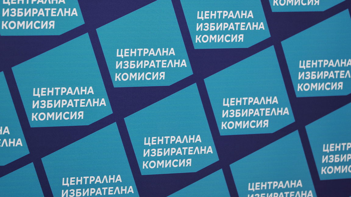 ЦИК подкрепи решение на РИК-Разград за разкриване на 5 подвижни секции в Кубрат