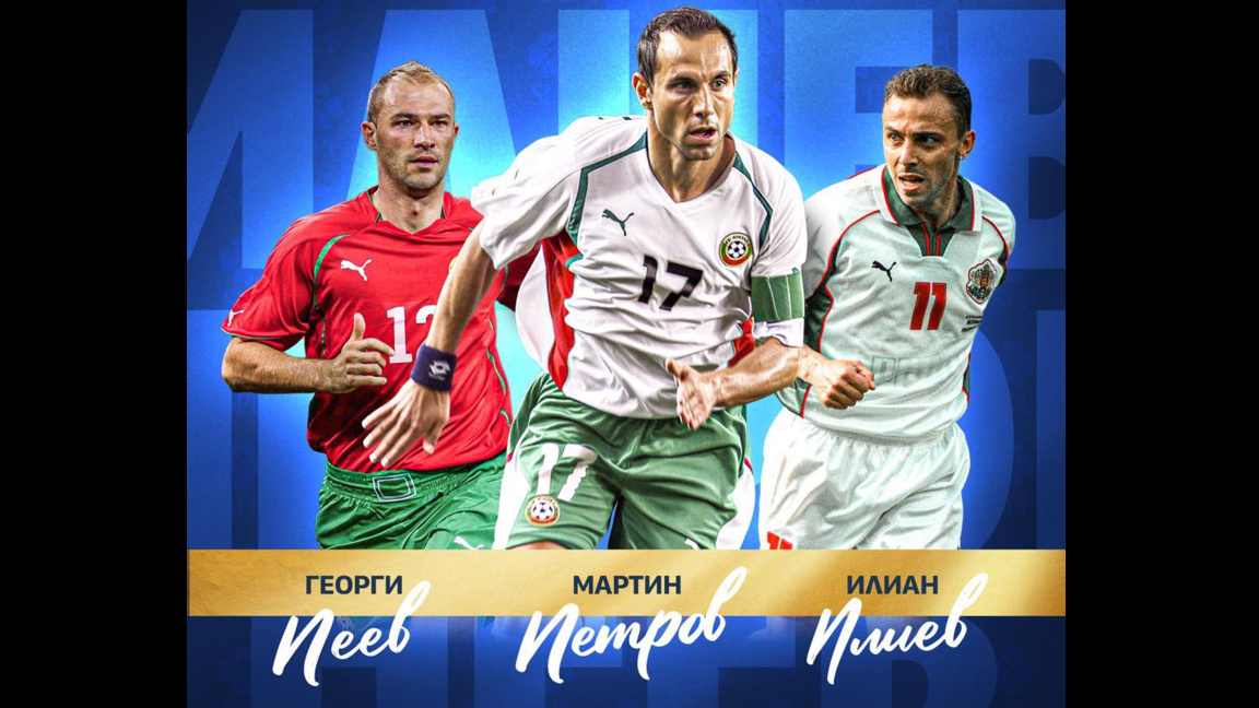 Още трима големи в българския футбол ще участват в Мача на надеждата