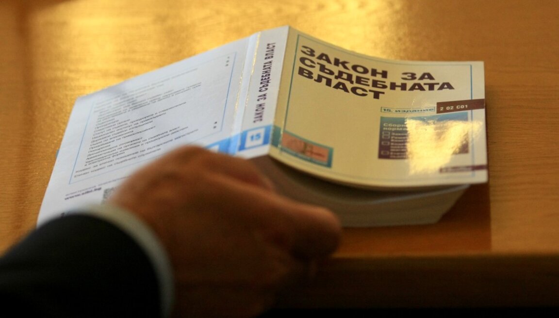Асоциацията на прокурорите и Камарата на следователите са против предложените промени в ЗСВ