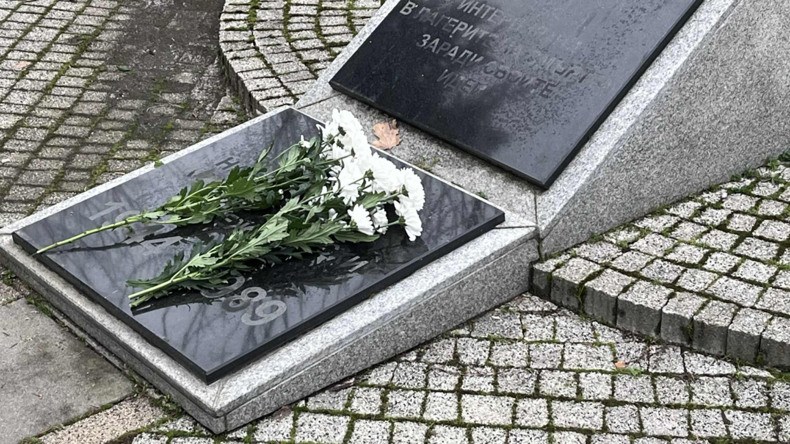 Бургас почете жертвите на комунистическия режим