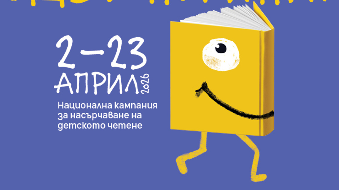 Покана