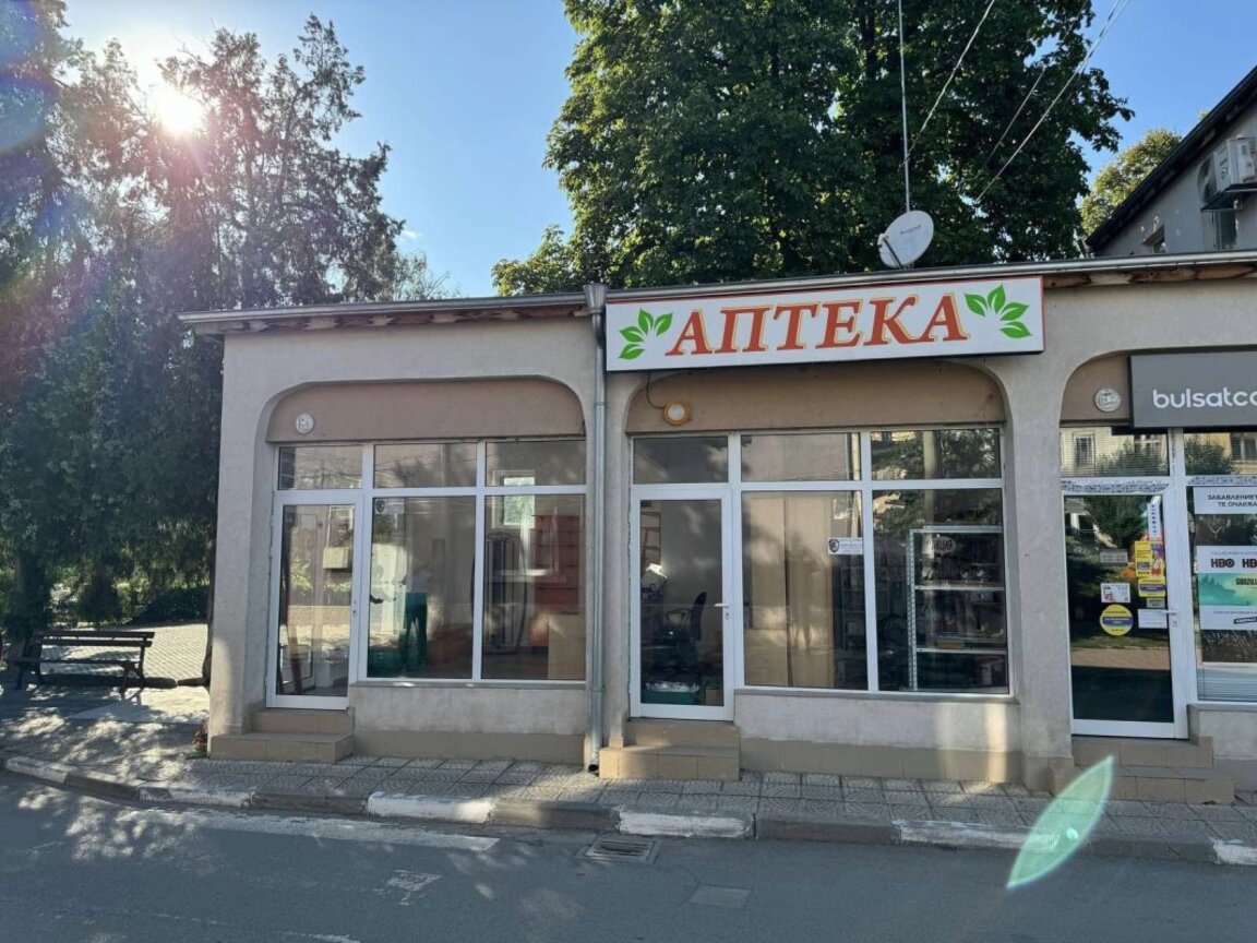 В община Земен вече има работеща аптека