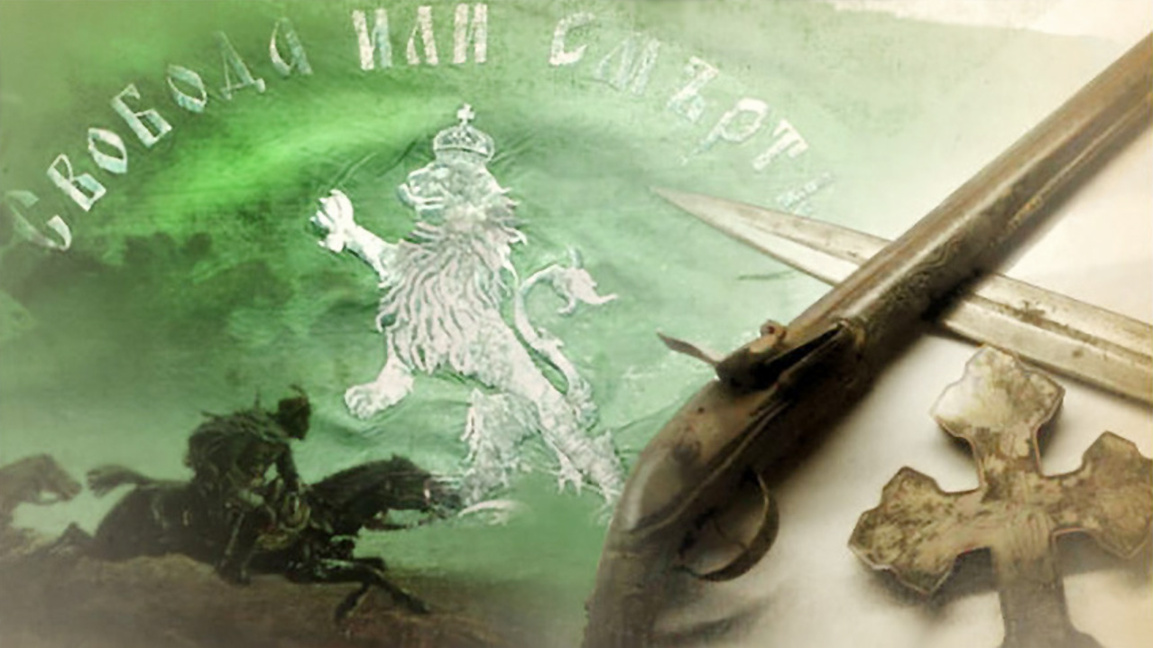 Априлското въстание – връх в освободителните борби на българите