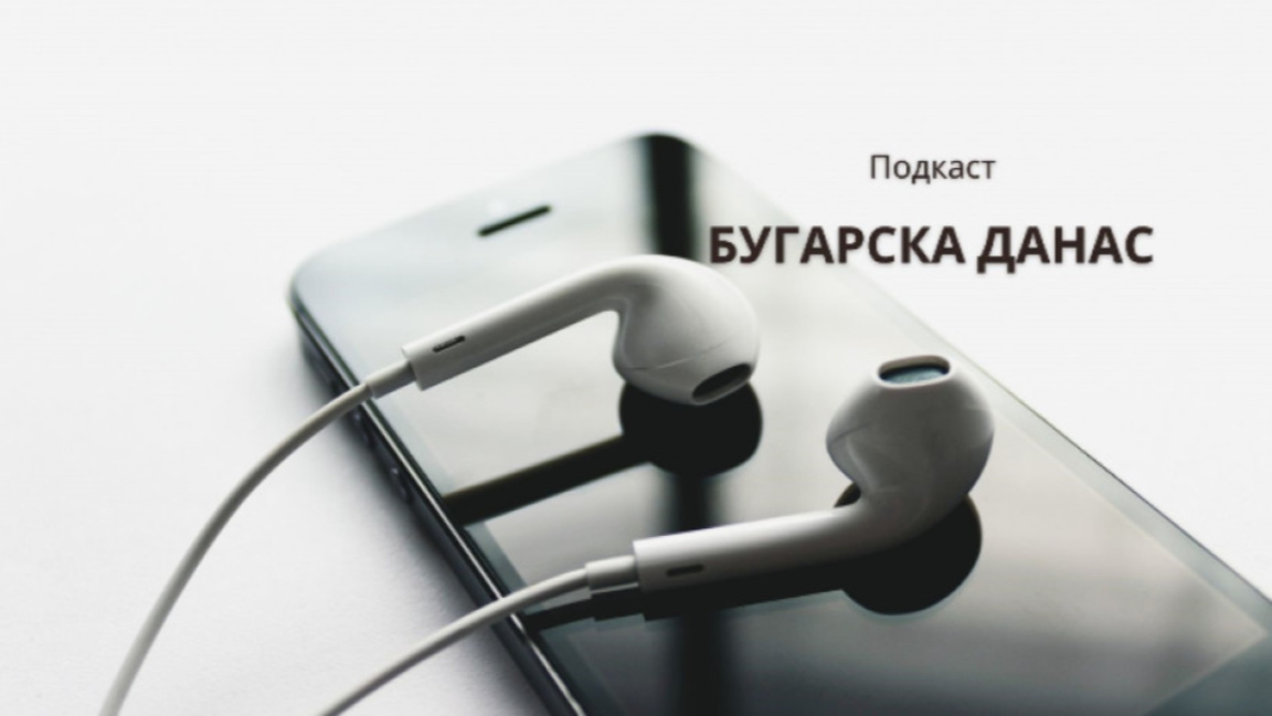 Бугарска данас – 3. август 2026.
