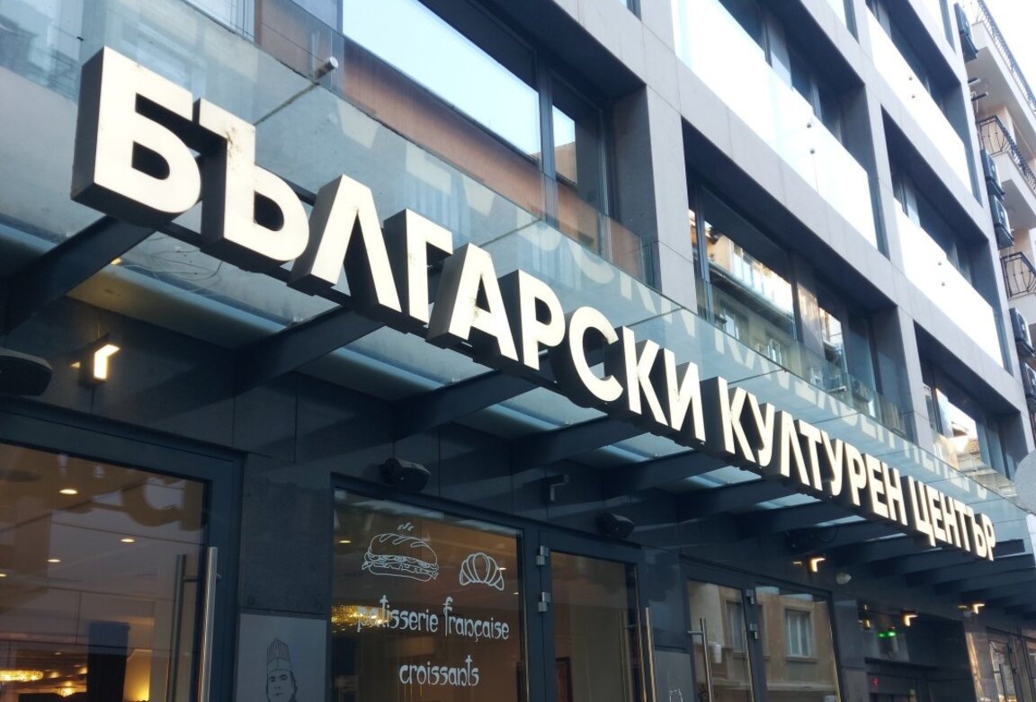 Празници на доминиканската литература се откриват в София
