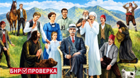 Вярно ли е, че в учебниците не пише нищо за Ботев и Левски?