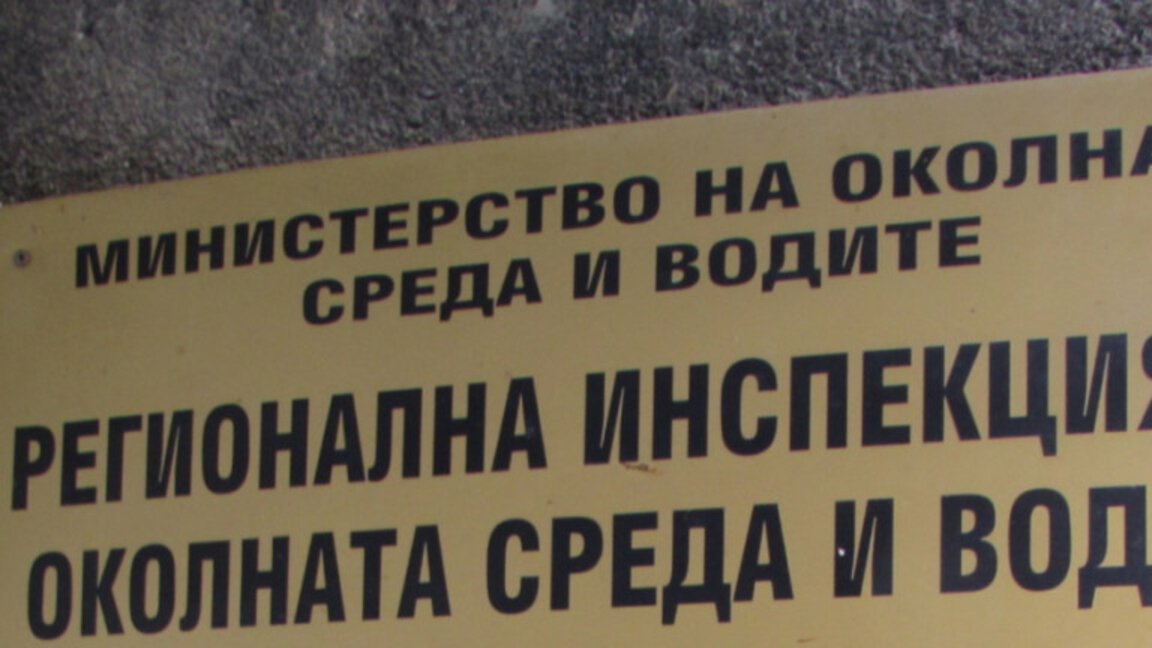 Рекорден брой жалби в РИОСВ - Пловдив от началото на годината