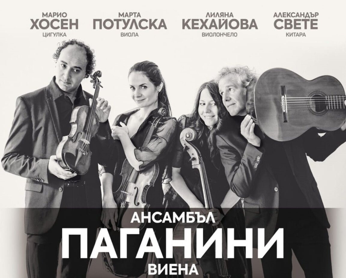 Цигуларят Марио Хосен - посланик на Генуа и творчеството на Паганини