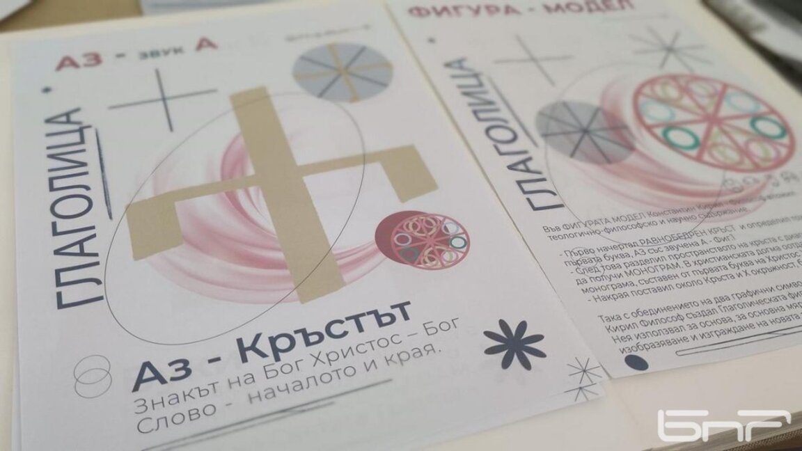 Голямата диктовка "Пазител на българския език" на 22 май ще е със 146-има участници