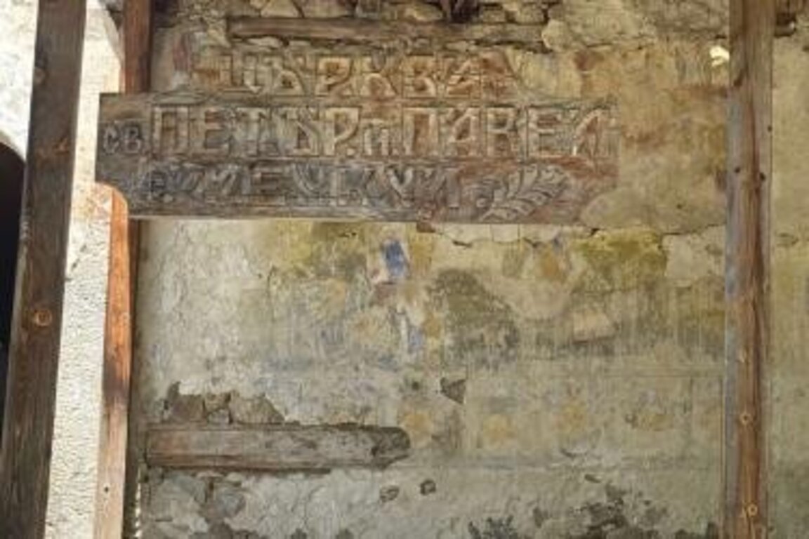 Храмов празник в село Мечкул