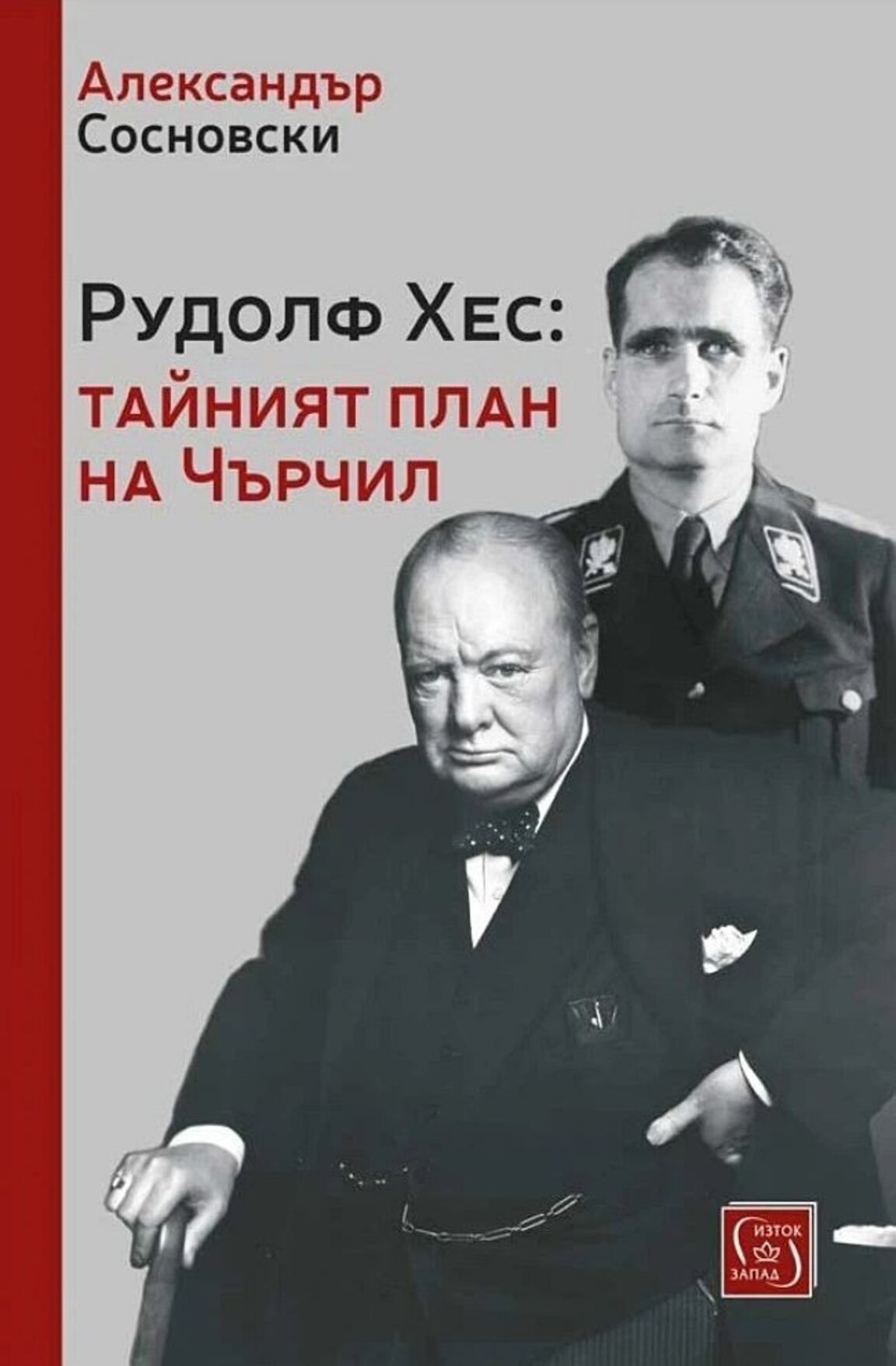 фото: издателство Сиела