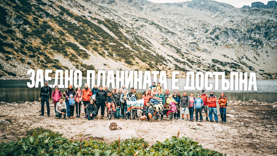 Фондация “Ела и ти” отново ще събере приятели на Витоша