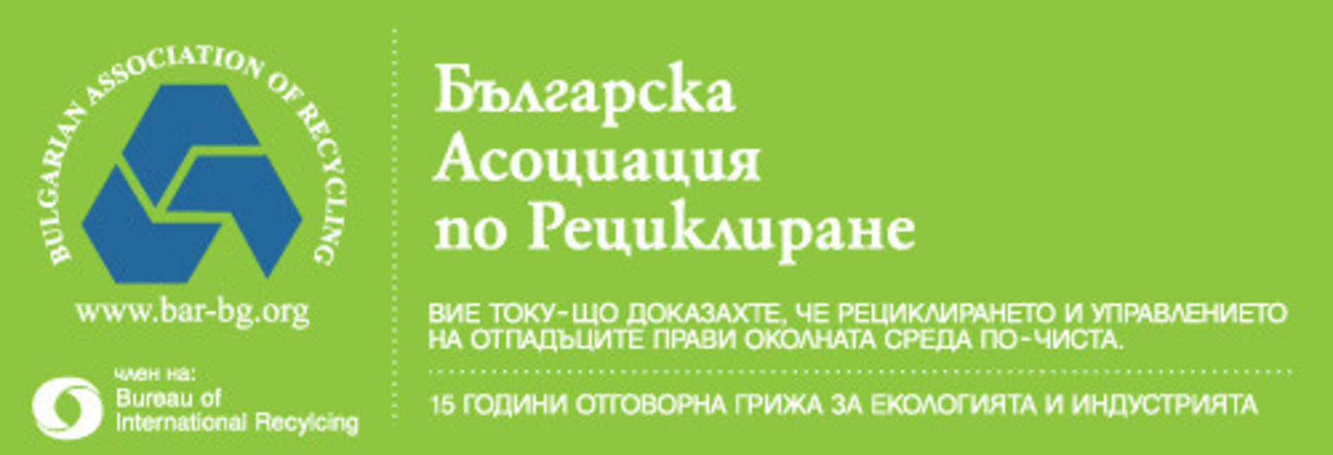 Опитват се да ни дискредитират с неверни твърдения