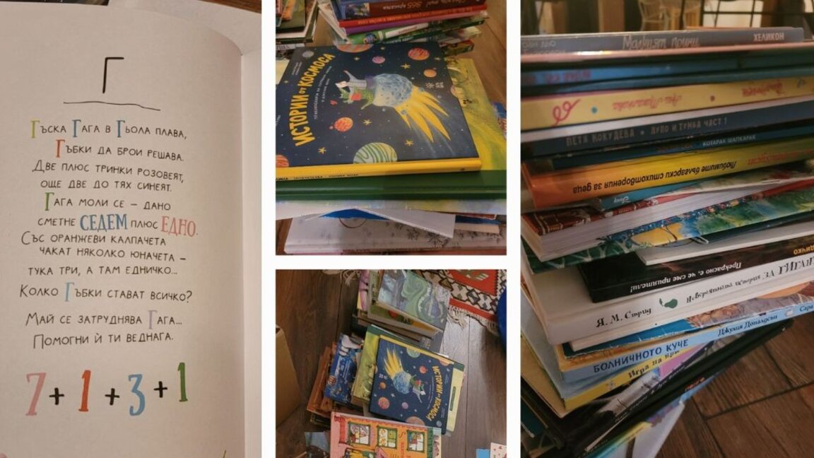 Есенен базар на книгата за българите в Нидерландия