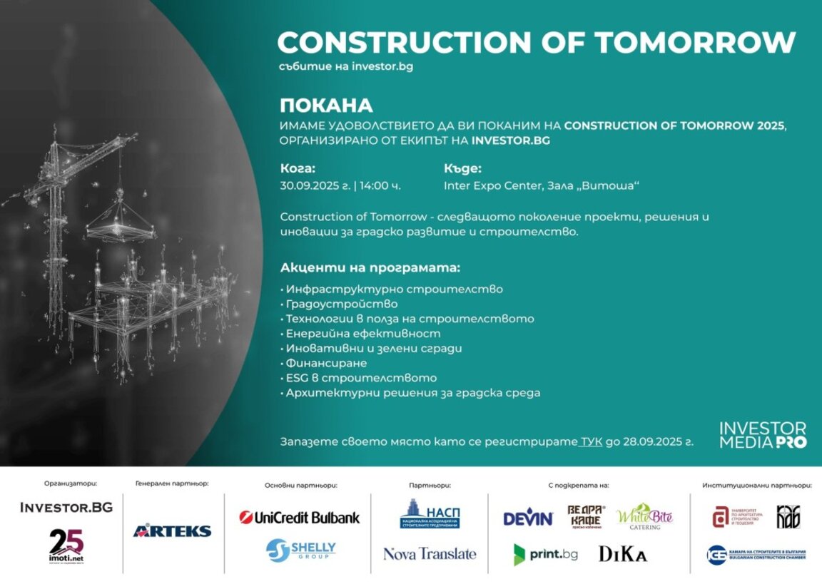 Новите технологии, които променят облика на градовете