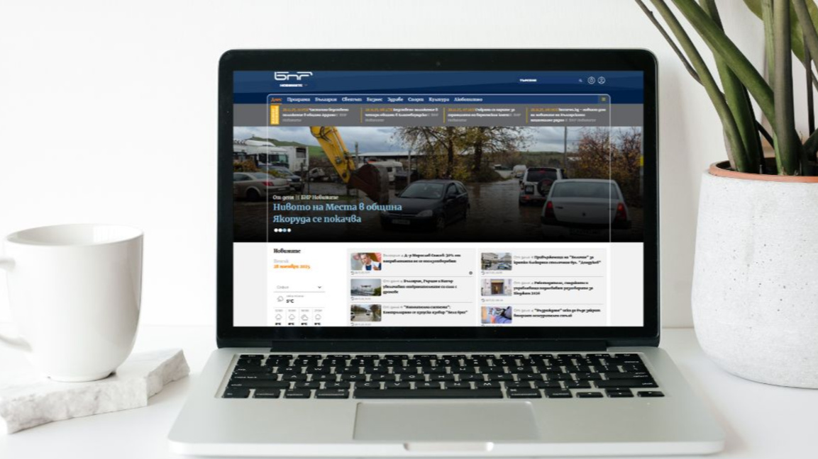 Το Ράδιο Βουλγαρία με νέο ψηφιακό σπίτι – η ειδησεογραφική πύλη bnrnews.bg