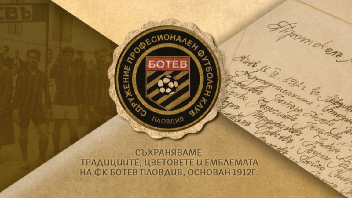 Сдружение "ПФК Ботев" иска държавата да му опрости 267 000 евро съдебни такси