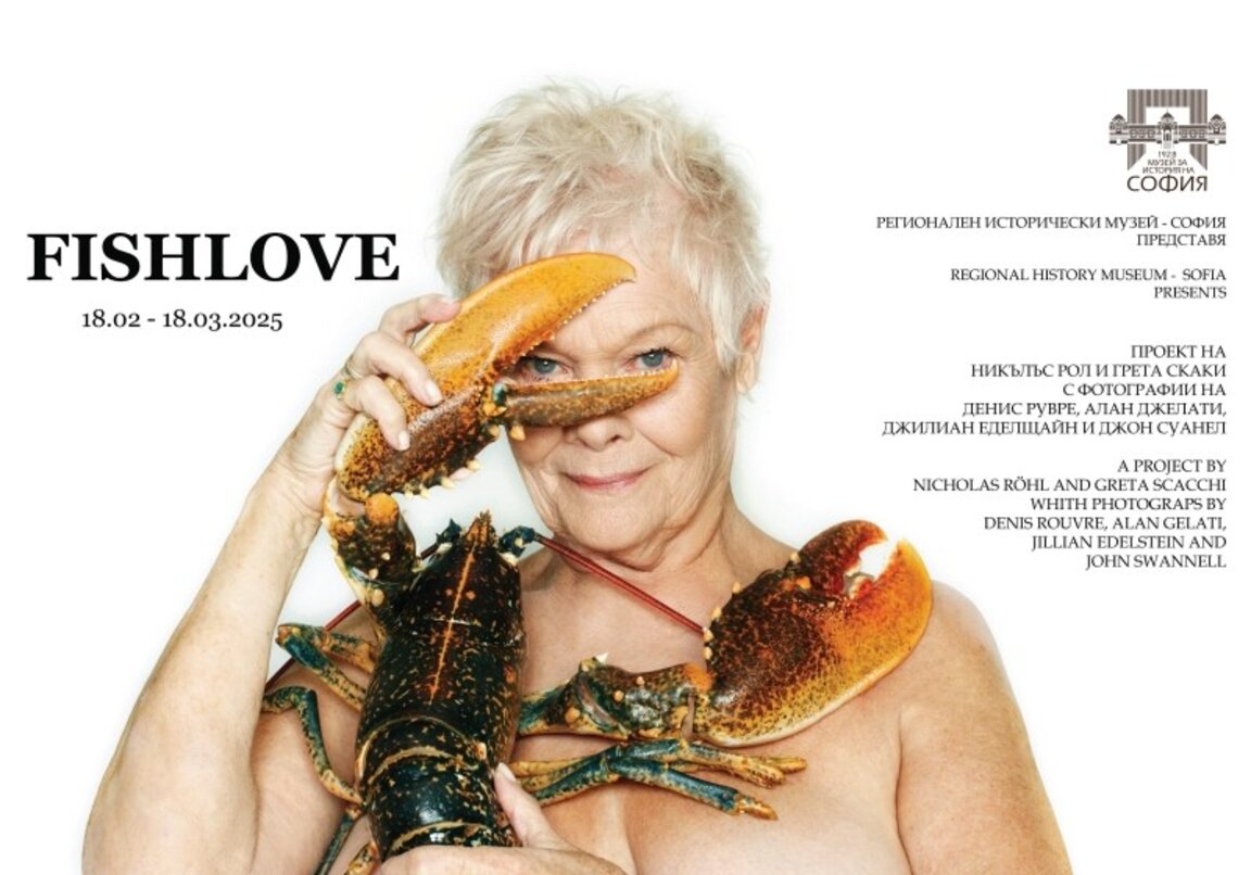 Изложбата Fishlove – провокация на тема свръхконсумация и риболов