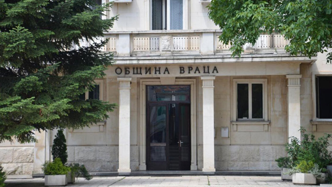 Община Враца ще има одитен комитет