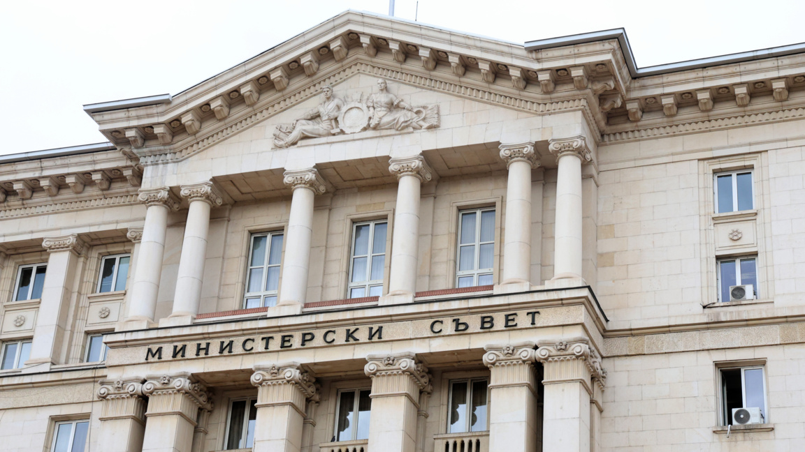 Министерски съвет