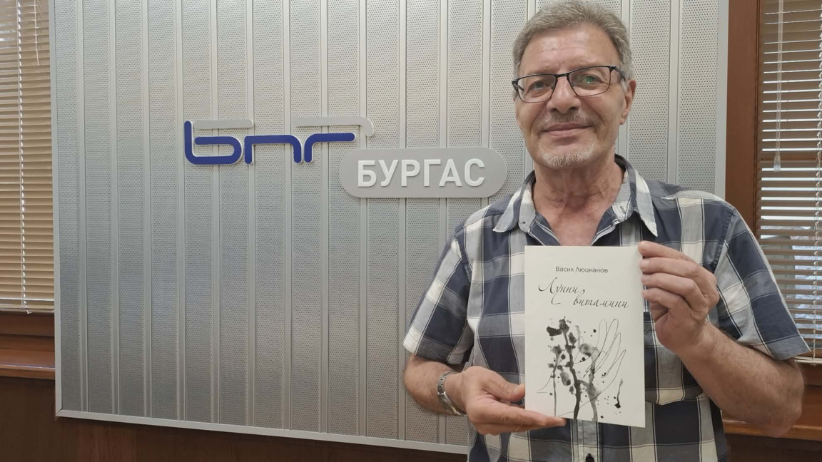 "Лунни витамини" на Васил Люцканов-книга изповед за знаците на живота 