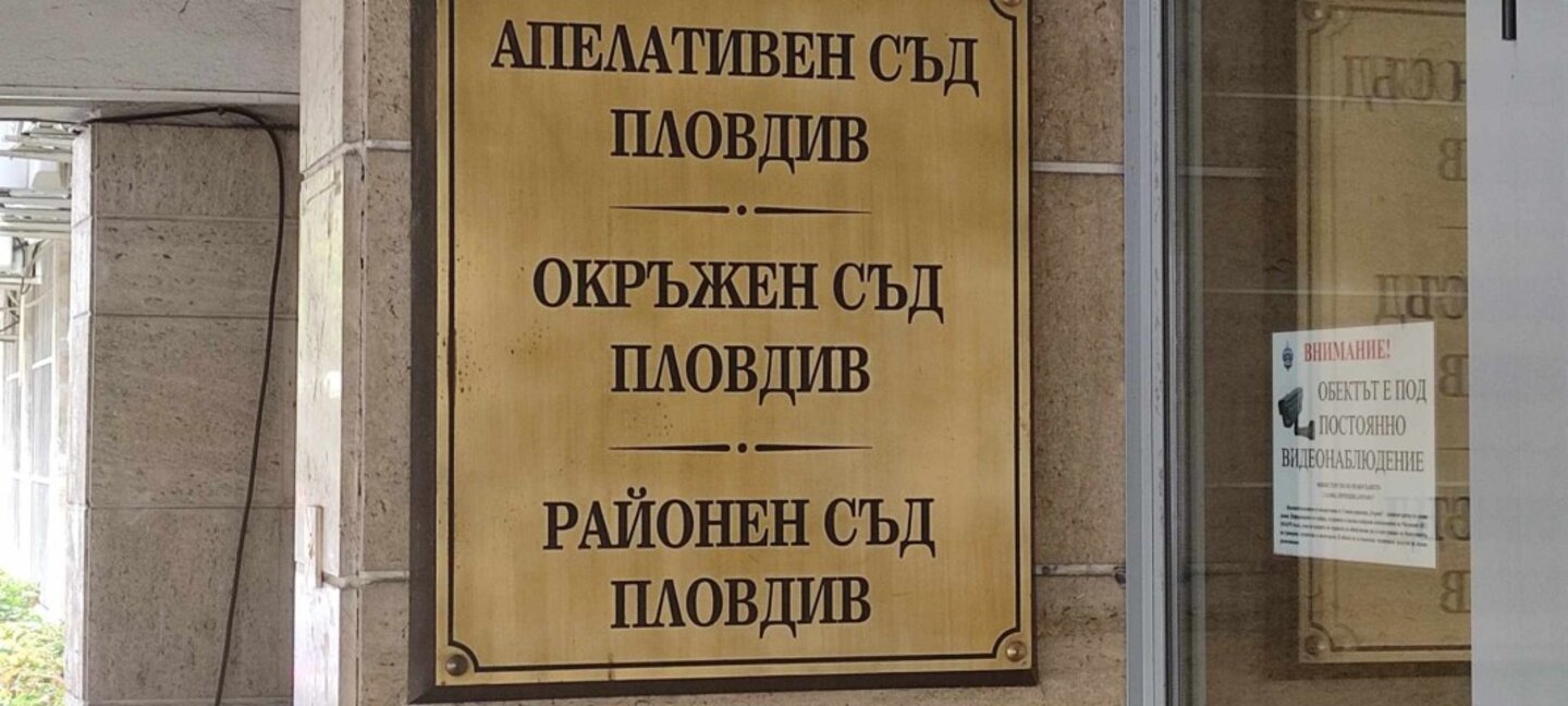 Апелативният съд гледа мярката на кмета на Минерални бани