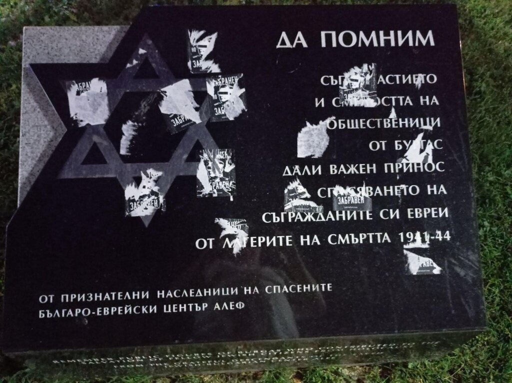 Прокуратурата в Бургас се самосезира за стикери върху паметник в центъра