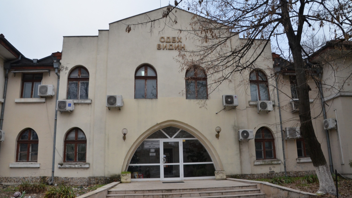 Сградата на ОДБХ-Видин