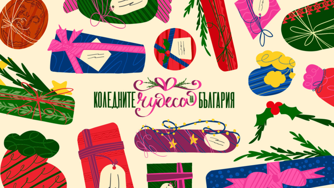 Айлин Джафер: Доброто е навсякъде - можем да бъдем част от него постоянно